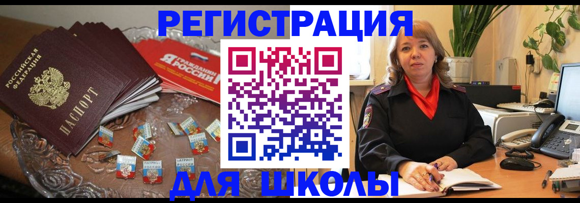 временная регистрация госуслуги в Чебоксарах