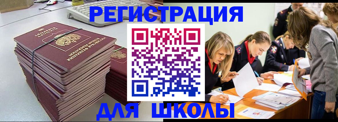 временная регистрация поиск в Чебоксарах