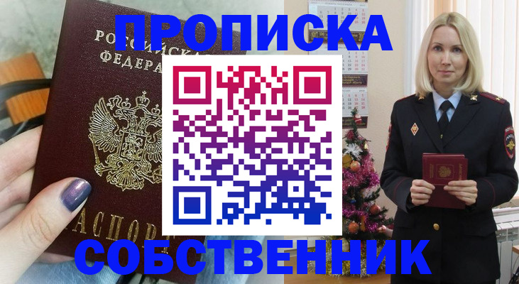 временная прописка в Чебоксарах