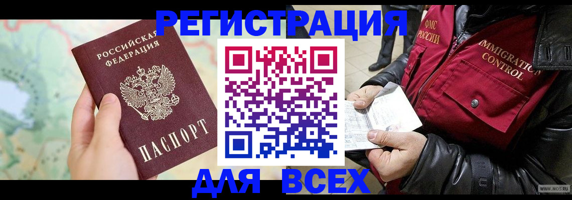 прописка штамп в Чебоксарах